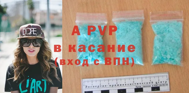 A-PVP VHQ Калининец