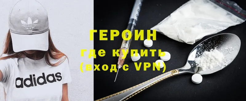 как найти закладки  Калининец  Героин Heroin 